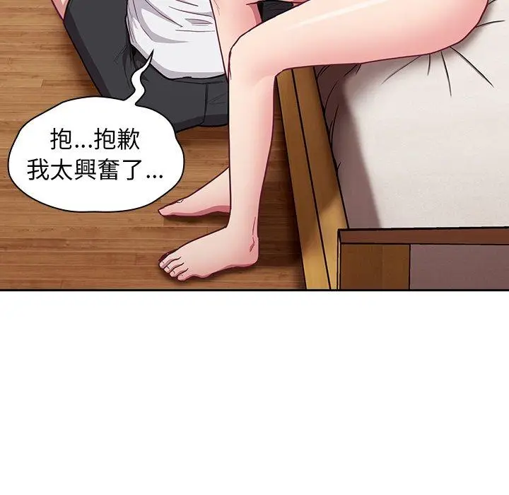 漫画《陌生的未婚妻》第17话第98张图