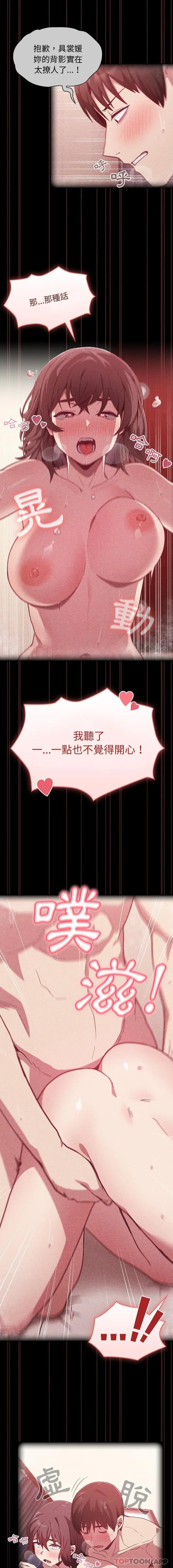 漫画《陌生的未婚妻》第18话第10张图