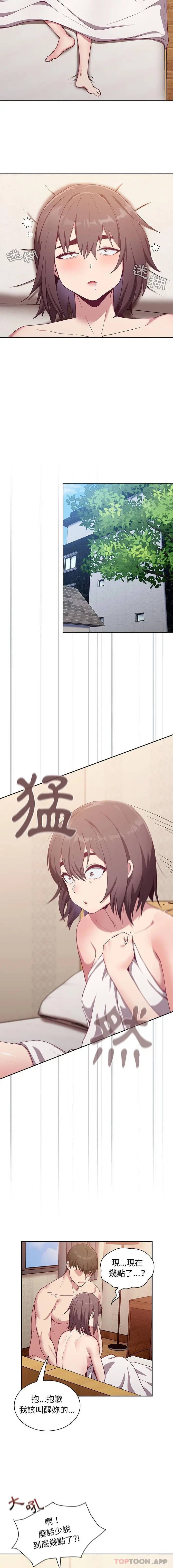 漫画《陌生的未婚妻》第18话第2张图