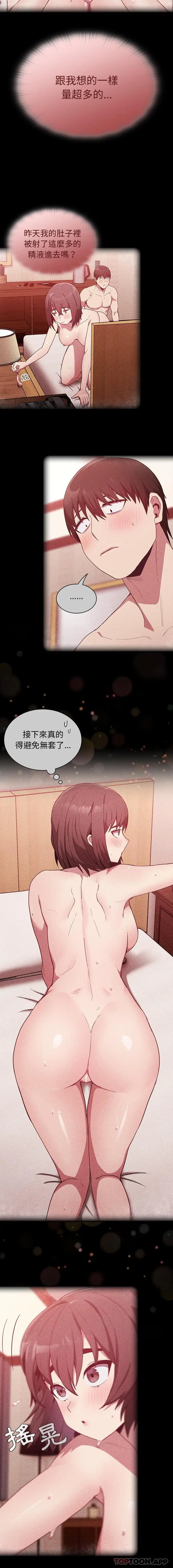 漫画《陌生的未婚妻》第18话第7张图