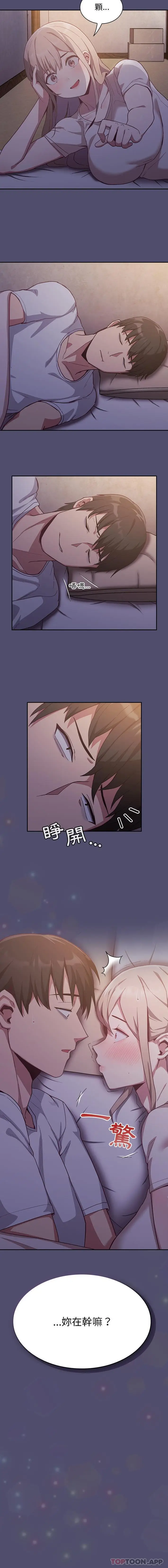 漫画《陌生的未婚妻》第19话第16张图