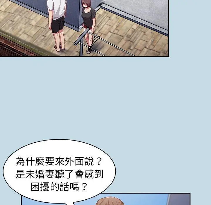 漫画《陌生的未婚妻》第21话第101张图