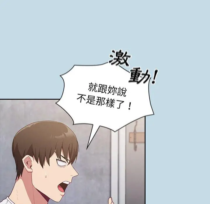 漫画《陌生的未婚妻》第21话第103张图