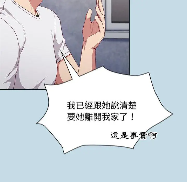 漫画《陌生的未婚妻》第21话第104张图