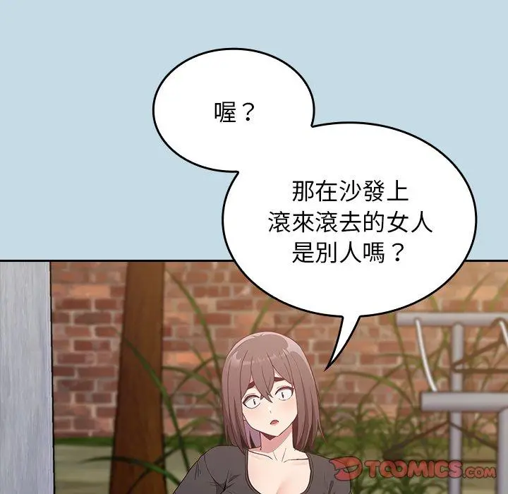 漫画《陌生的未婚妻》第21话第105张图