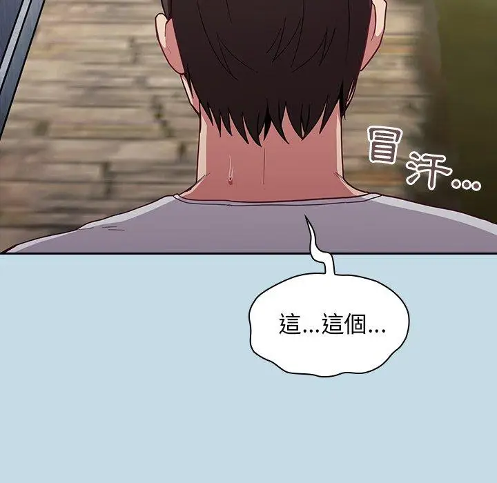 漫画《陌生的未婚妻》第21话第107张图