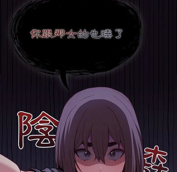 漫画《陌生的未婚妻》第21话第112张图