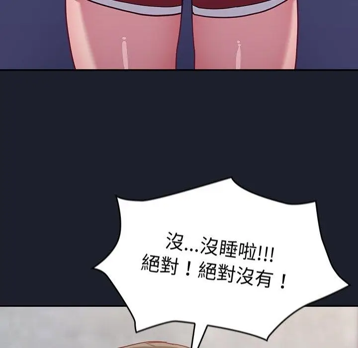漫画《陌生的未婚妻》第21话第114张图