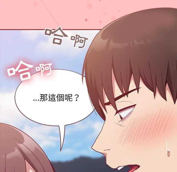 漫画《陌生的未婚妻》第21话第124张图