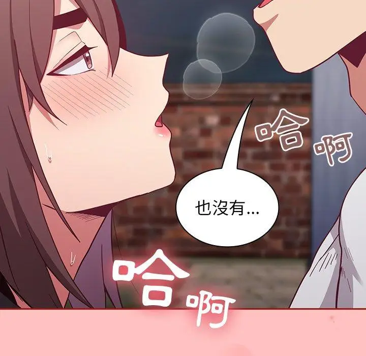 漫画《陌生的未婚妻》第21话第125张图