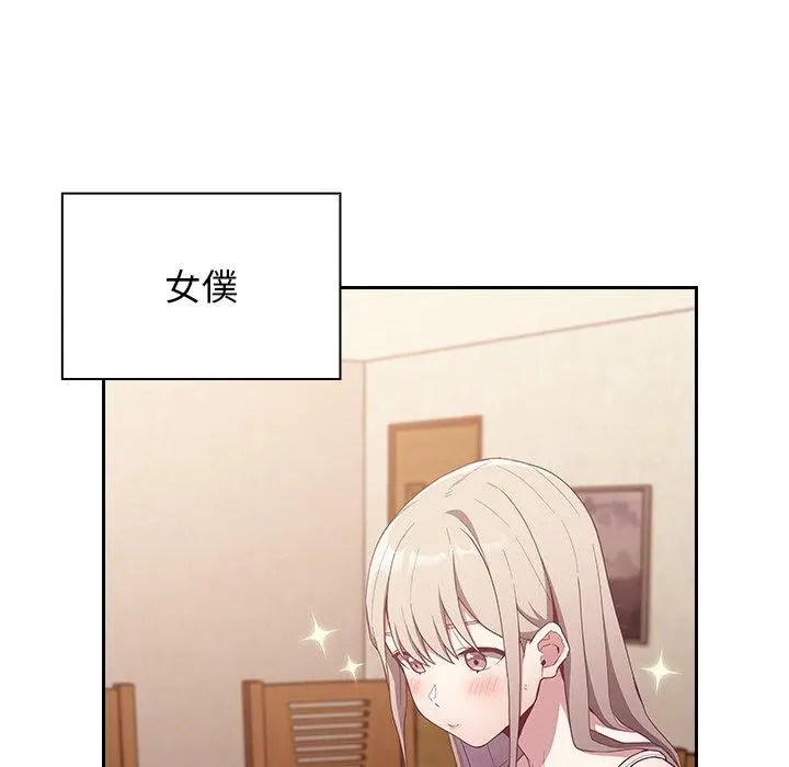 漫画《陌生的未婚妻》第21话第13张图