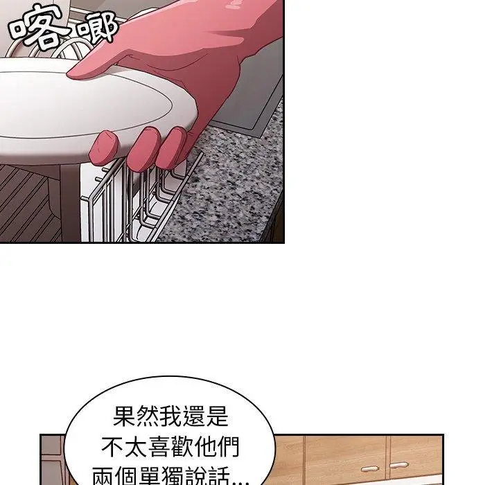 漫画《陌生的未婚妻》第21话第130张图