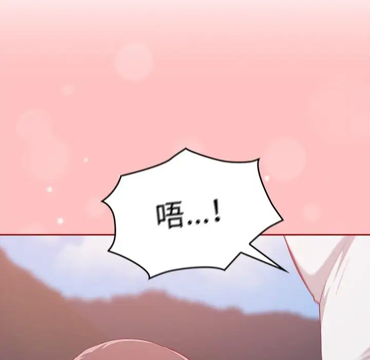 漫画《陌生的未婚妻》第21话第139张图