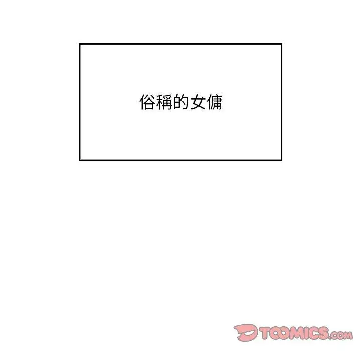 漫画《陌生的未婚妻》第21话第15张图