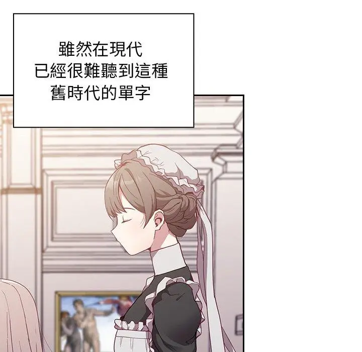漫画《陌生的未婚妻》第21话第16张图