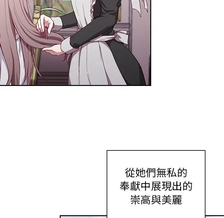 漫画《陌生的未婚妻》第21话第17张图