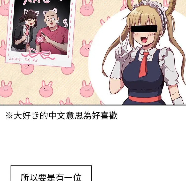 漫画《陌生的未婚妻》第21话第20张图
