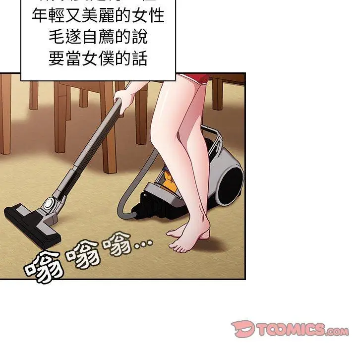 漫画《陌生的未婚妻》第21话第21张图