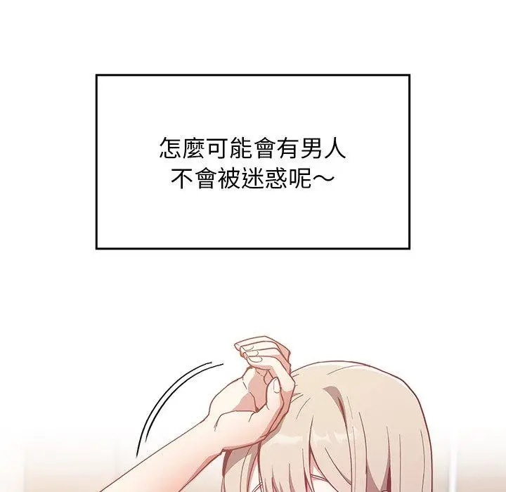 漫画《陌生的未婚妻》第21话第22张图