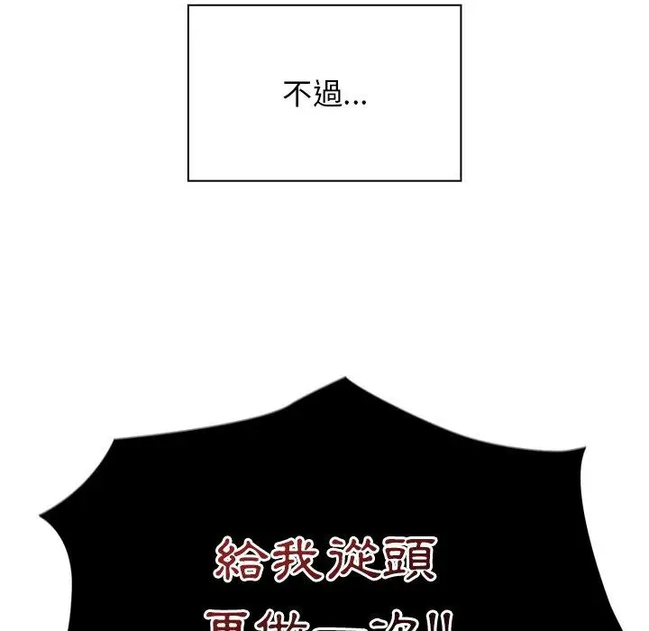 漫画《陌生的未婚妻》第21话第25张图