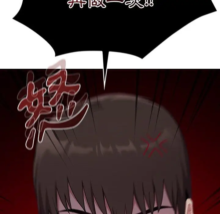 漫画《陌生的未婚妻》第21话第26张图