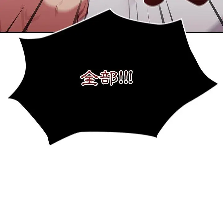漫画《陌生的未婚妻》第21话第28张图