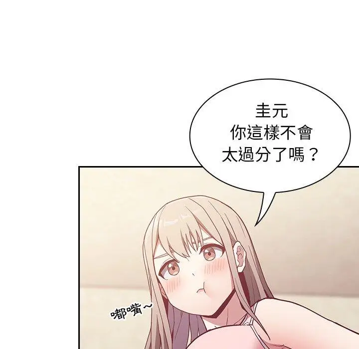 漫画《陌生的未婚妻》第21话第30张图