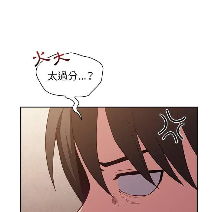 漫画《陌生的未婚妻》第21话第32张图