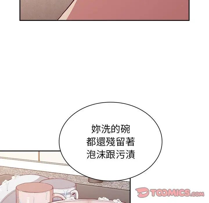 漫画《陌生的未婚妻》第21话第33张图