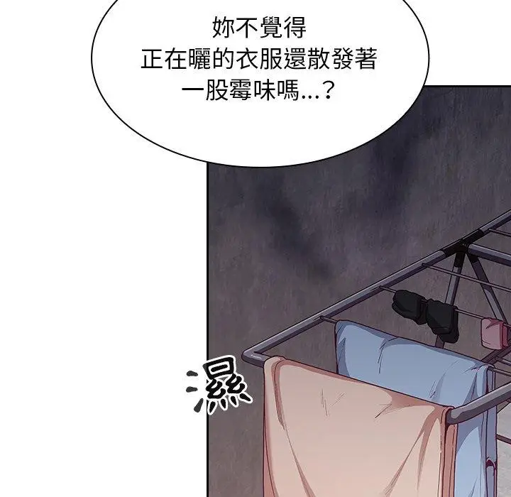 漫画《陌生的未婚妻》第21话第35张图