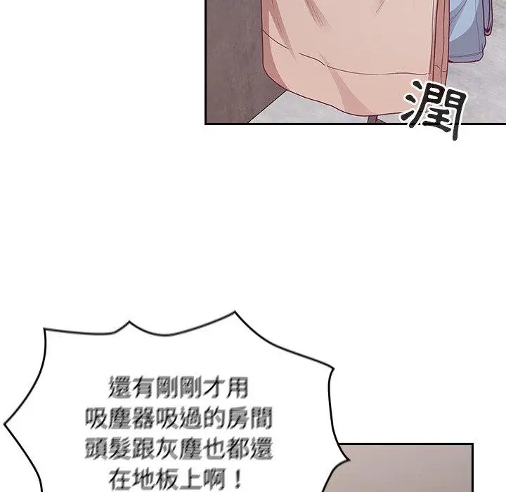 漫画《陌生的未婚妻》第21话第36张图