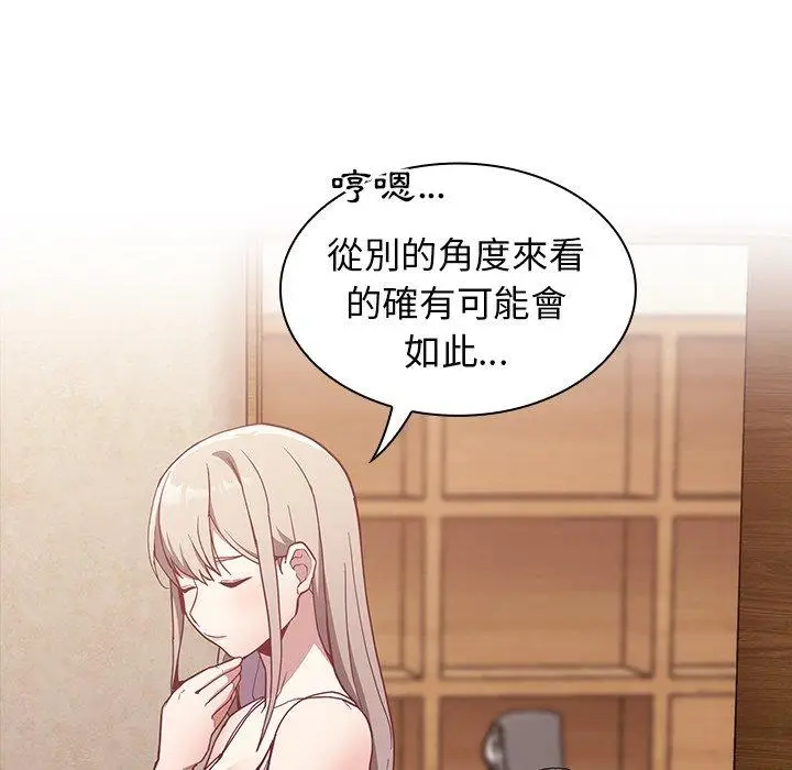 漫画《陌生的未婚妻》第21话第38张图