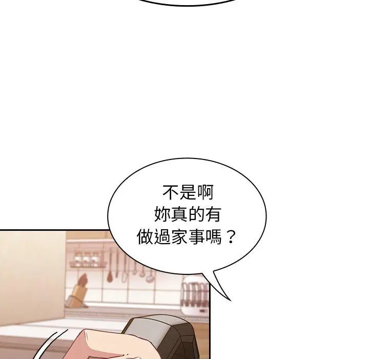漫画《陌生的未婚妻》第21话第41张图
