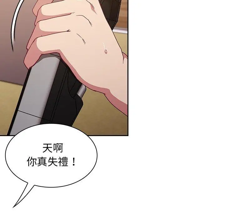 漫画《陌生的未婚妻》第21话第42张图