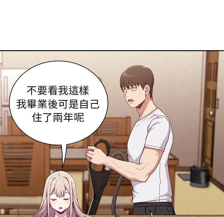 漫画《陌生的未婚妻》第21话第43张图
