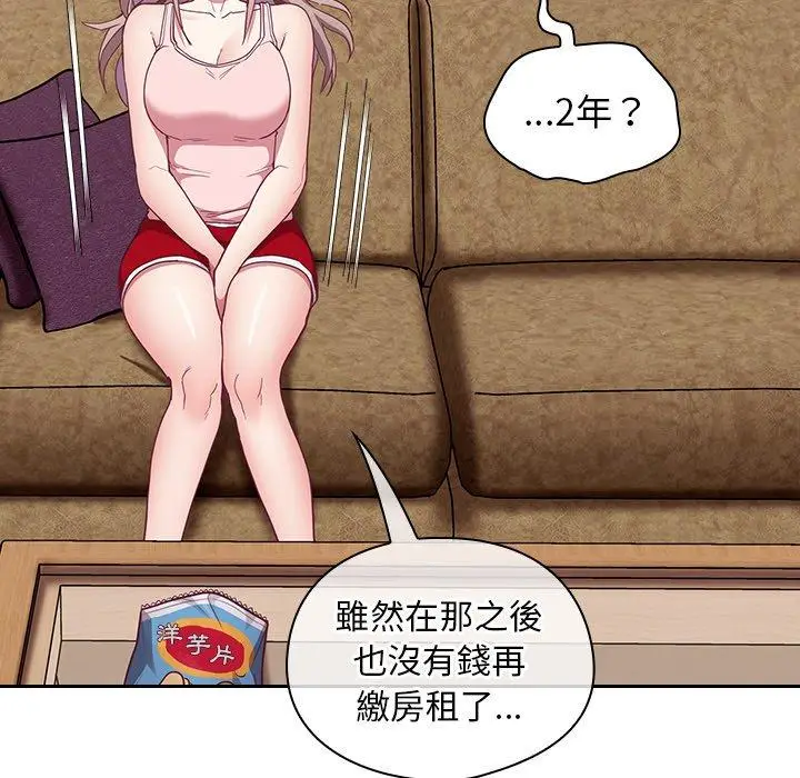 漫画《陌生的未婚妻》第21话第44张图