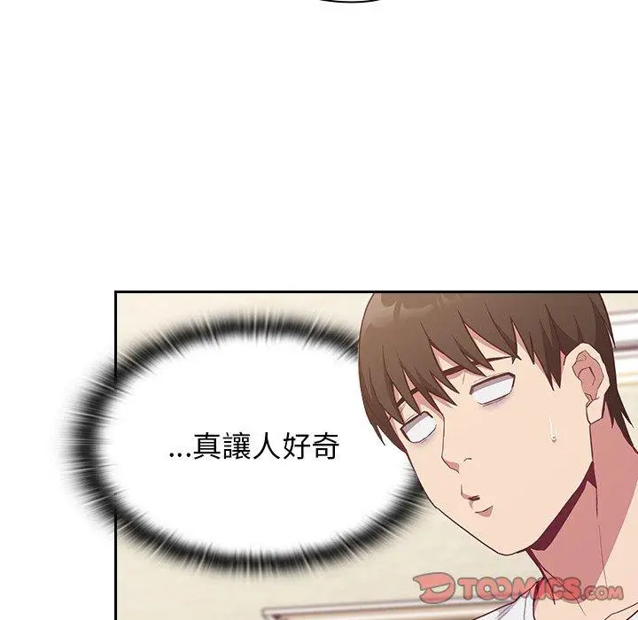漫画《陌生的未婚妻》第21话第45张图