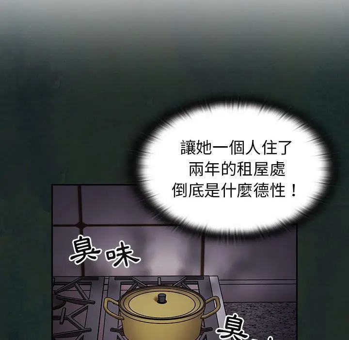 漫画《陌生的未婚妻》第21话第47张图