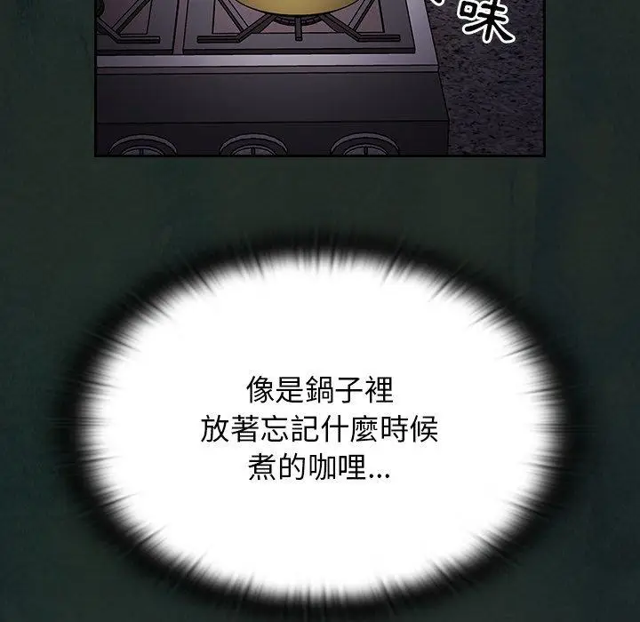 漫画《陌生的未婚妻》第21话第48张图