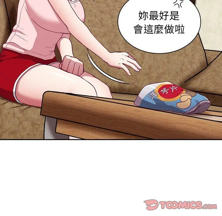 漫画《陌生的未婚妻》第21话第51张图