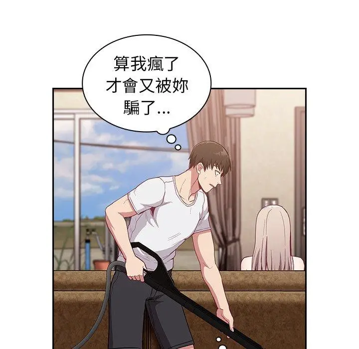 漫画《陌生的未婚妻》第21话第52张图