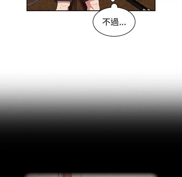 漫画《陌生的未婚妻》第21话第53张图
