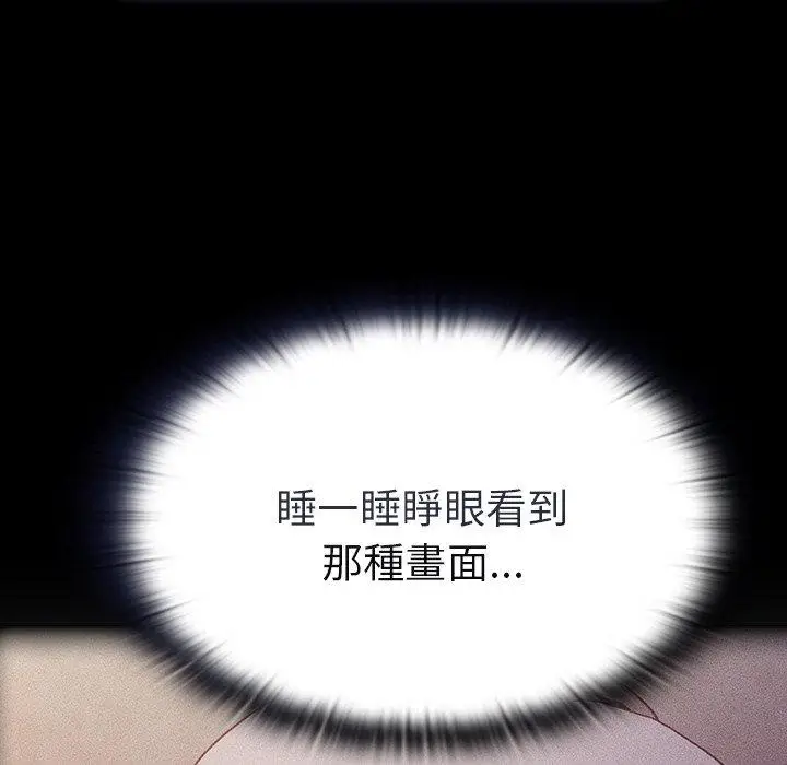 漫画《陌生的未婚妻》第21话第55张图