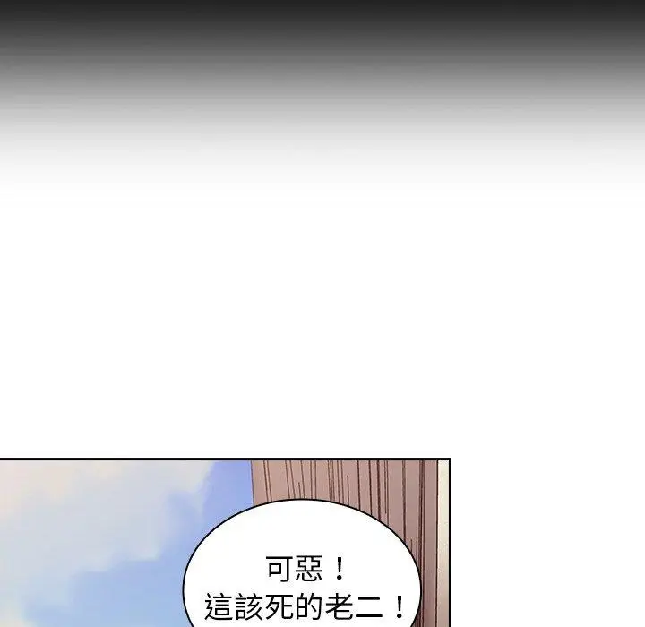 漫画《陌生的未婚妻》第21话第60张图