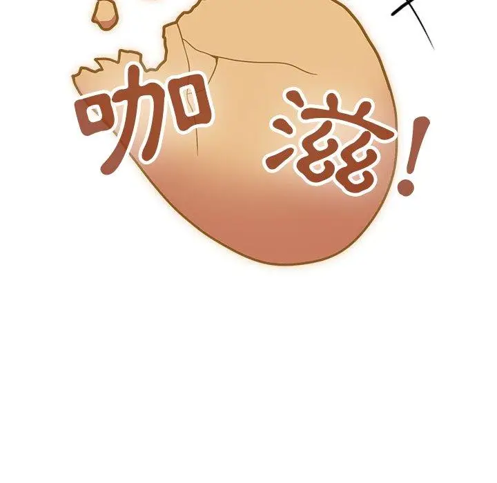 漫画《陌生的未婚妻》第21话第71张图