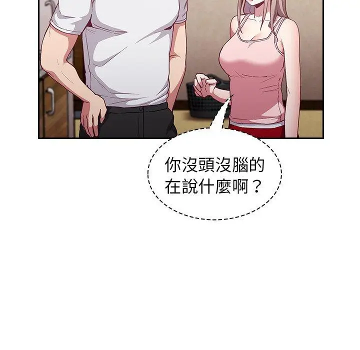 漫画《陌生的未婚妻》第21话第76张图