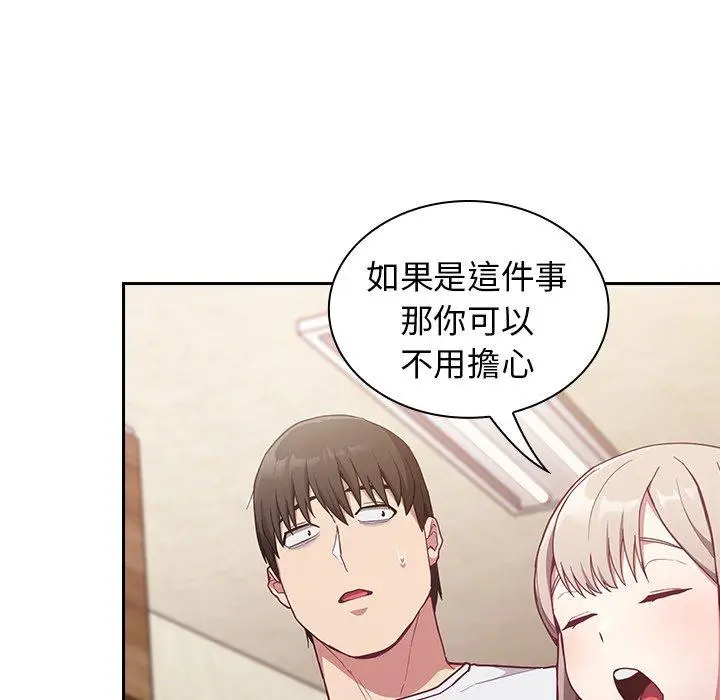 漫画《陌生的未婚妻》第21话第79张图
