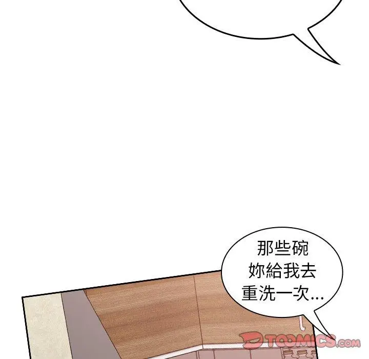 漫画《陌生的未婚妻》第21话第87张图