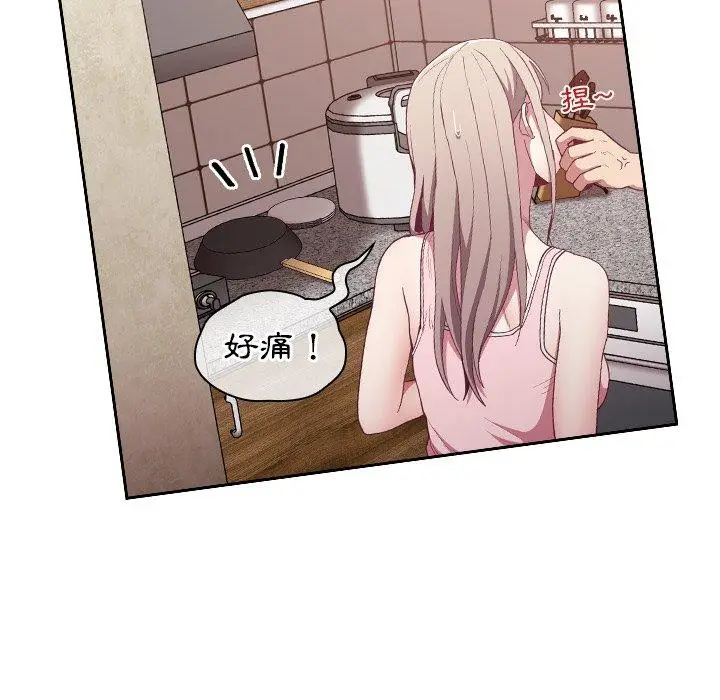 漫画《陌生的未婚妻》第21话第88张图