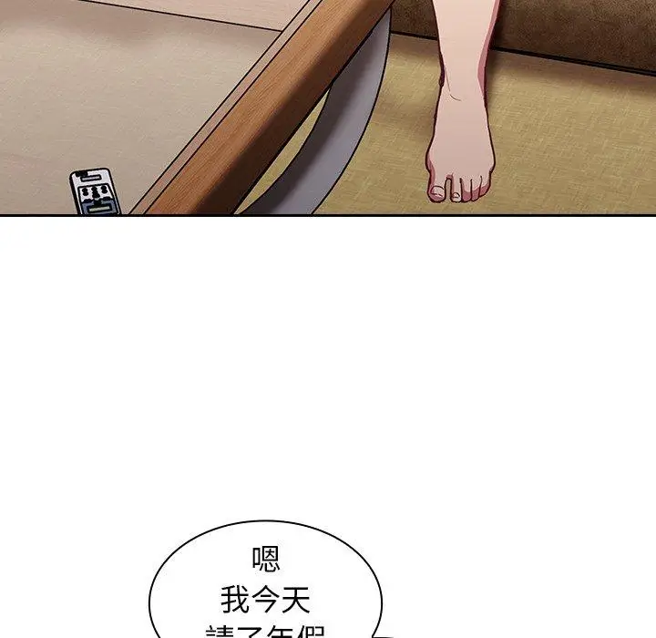 漫画《陌生的未婚妻》第21话第92张图